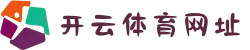 开云·体育(kaiyun)官方网站_kaiyun.com